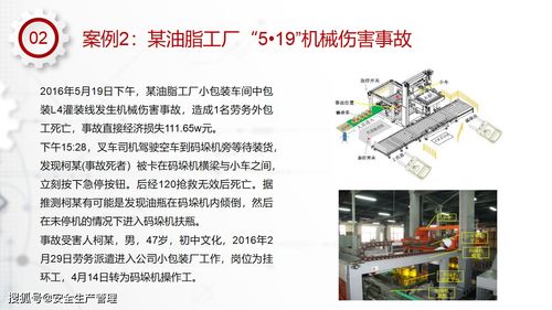机械安全防护在输变配电监测控制设备中的应用与管理