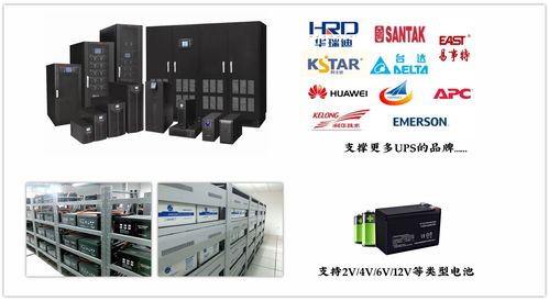 实现UPS电源与蓄电池同时监控及告警的技术方案