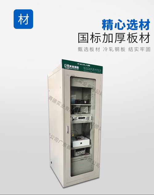 深圳赛德电力控制机柜 户外落地式配电柜与通信设备电池柜的输变配电监测控制一体化解决方案